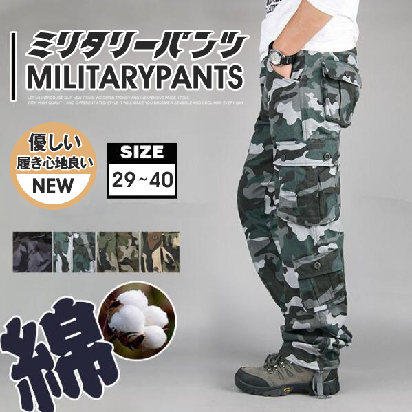 カーゴパンツ メンズ ミリタリーパンツ ワークパンツ 迷彩柄 スキニー