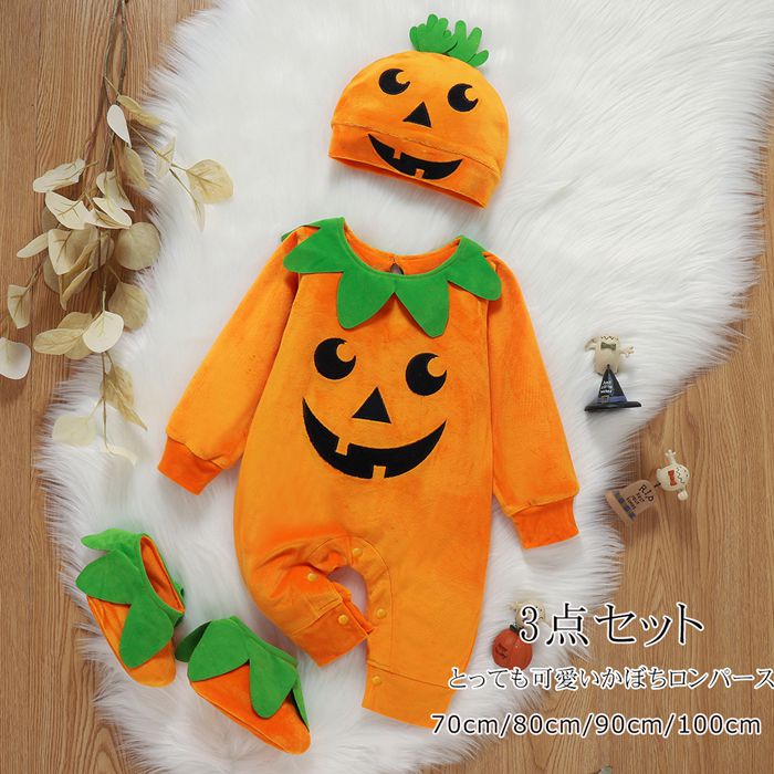 ハロウィン カボチャ 衣装 ベビー 赤ちゃん 3点セット 女の子 男の子 カボチャ チョッキ ロンパース フード付き