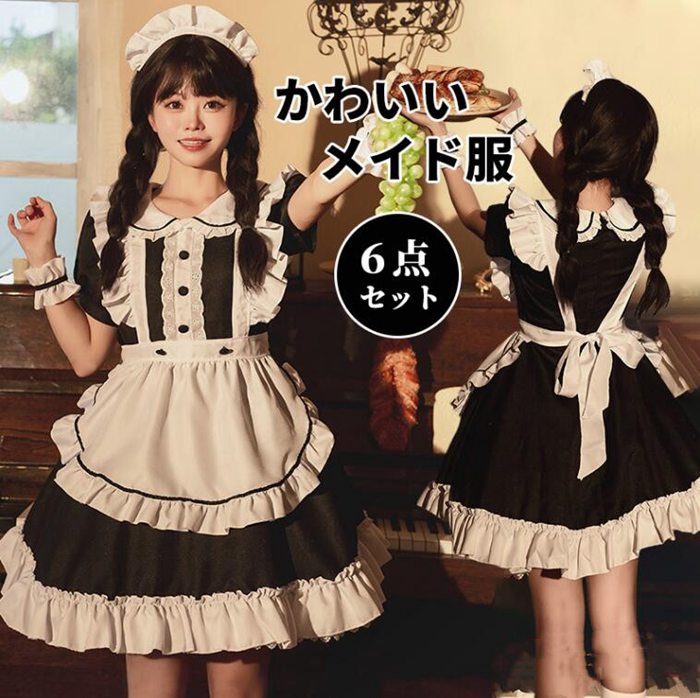 メイド服 6点セット コスプレ 可愛い 女の子 レディース 半袖 ロリータ ワンピース 黒 ピンク ハロウィン衣装