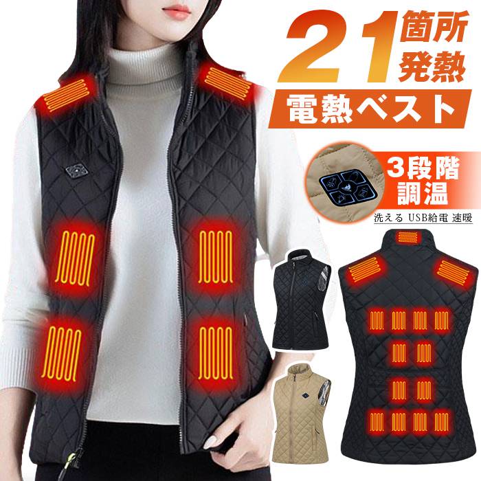電熱ベスト 21エリア発熱 速暖 バッテリー ヒーターベスト 3段階調温 発熱ベスト 加熱ベスト レディース 薄手 防寒ベスト 防寒着 作業用 USB給電 水洗い可能 電熱ベスト ヒーターベスト 21箇所発熱 3段階調温 発熱ベスト