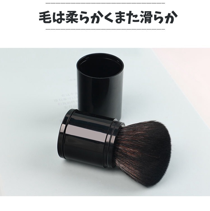 73%OFF!】 熊野筆 パウダーブラシ スライド式 メイクアップ 肌触り 送料無料 メイクブラシ おすすめ ブラック ブラシ・チップ 