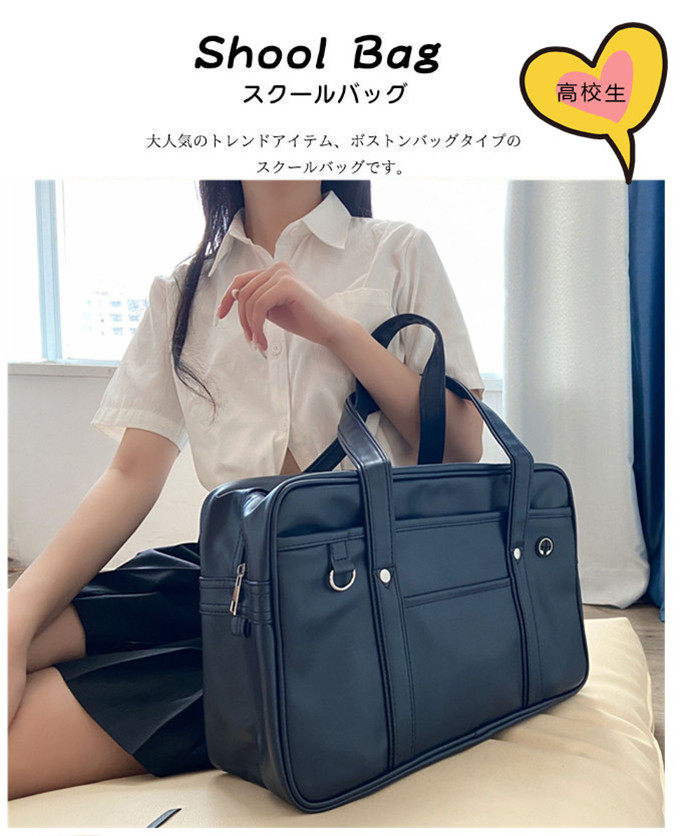 桐蔭学園高等学校 スクールバッグ レディース 桐蔭学園高等学校
