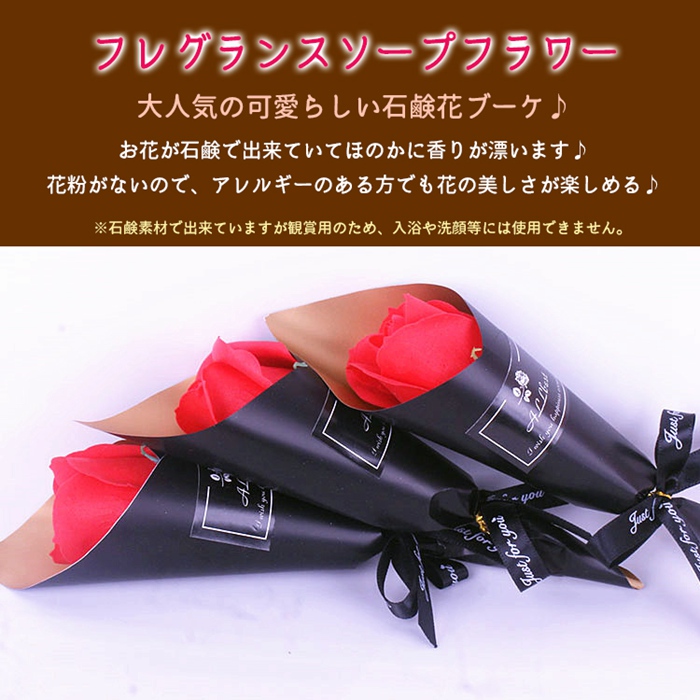 ミニブーケ ソープフラワー バラ 1輪 枯れな...の詳細画像1