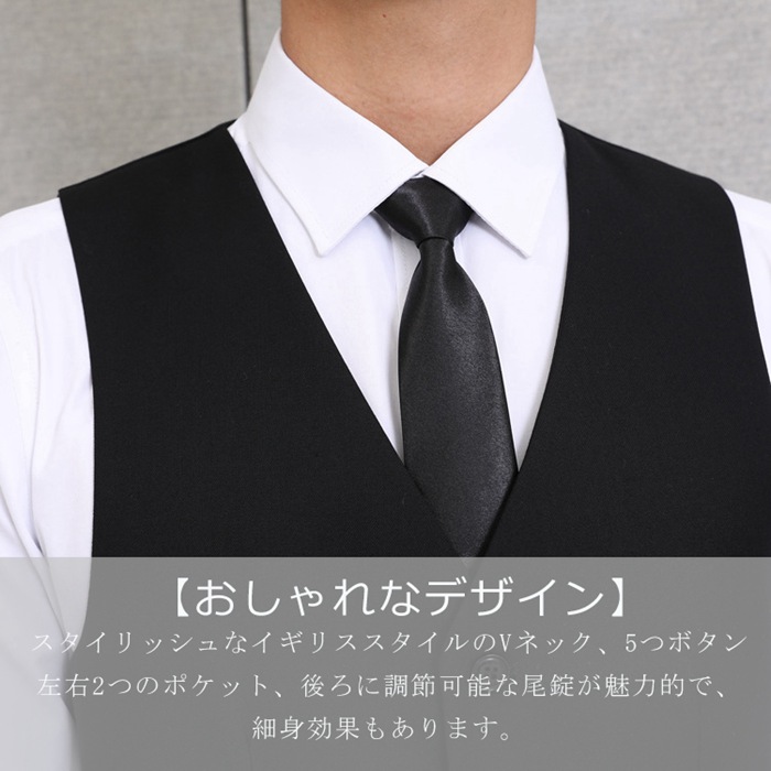ジレ スーツベスト メンズ 入学式 卒業式 新生活 洗える
