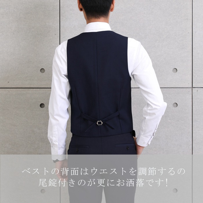 ジレ スーツベスト メンズ 入学式 卒業式 新生活 洗える