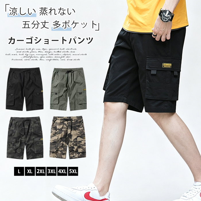 メンズ カーゴショートパンツ 夏 迷彩柄 カーゴパンツ カモフラ ハーフ 