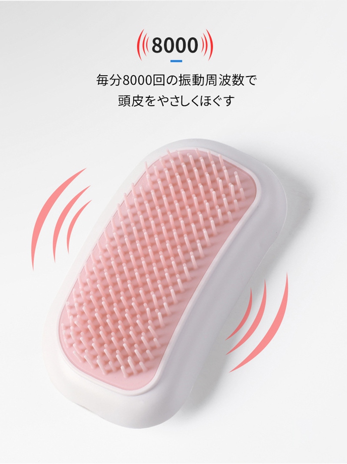 頭部マッサージ器 電動 音波振動 シリカゲルマッサージ櫛 クシ