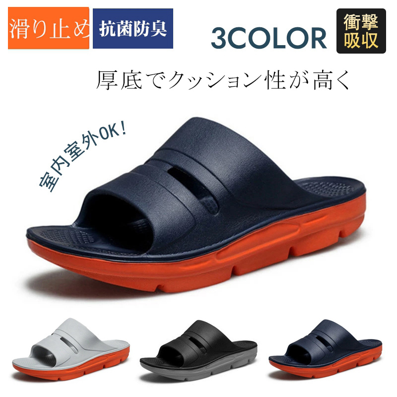 リカバリーサンダル メンズ スリッパ 厚底サンダル 衝撃吸収 疲労回復