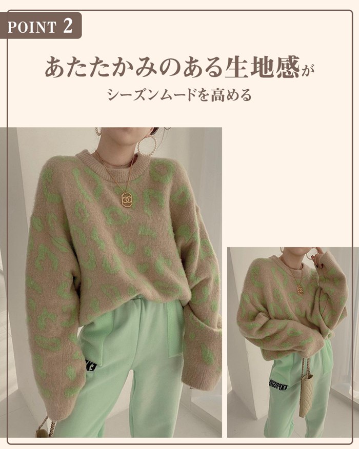 ニット セーター レオパード柄 ニットソー レディース ヒョウ柄 長袖