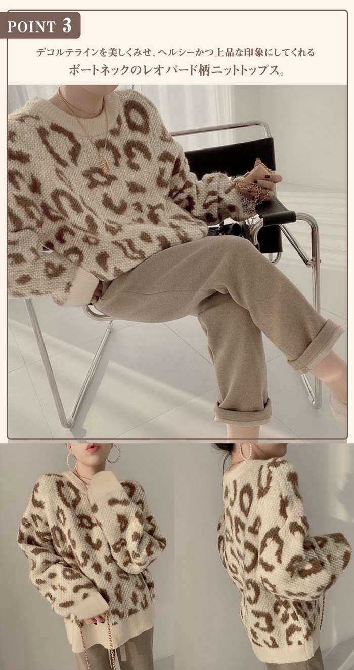 ニット セーター レオパード柄 ニットソー レディース ヒョウ柄 長袖