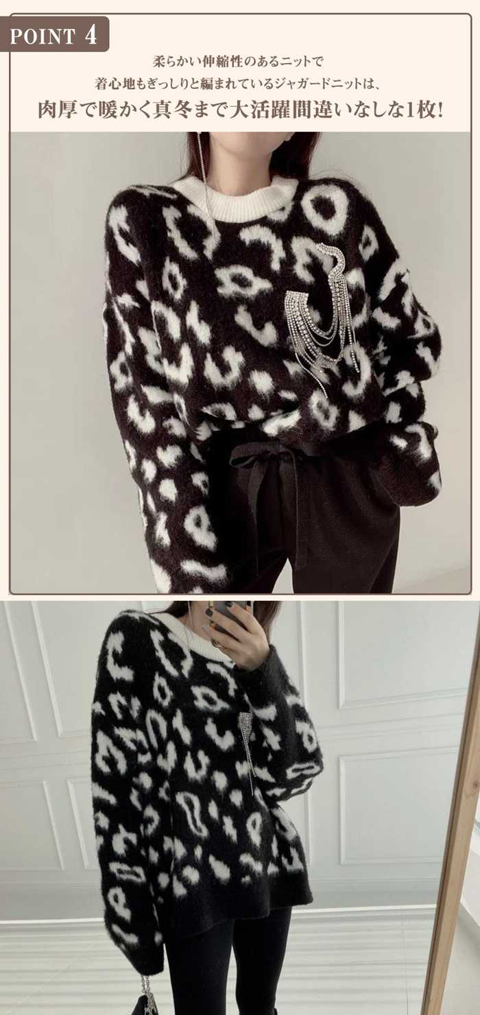 ニット セーター レオパード柄 ニットソー レディース ヒョウ柄 長袖