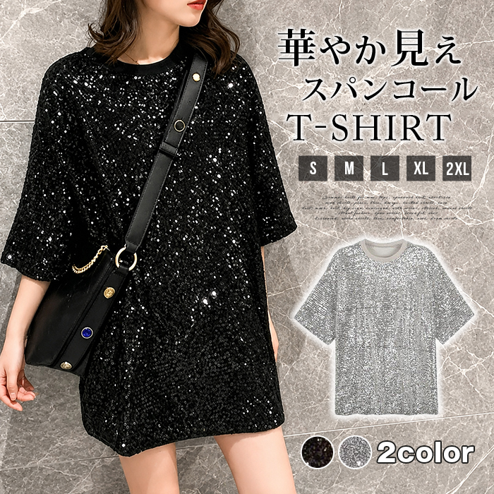 スパンコール Tシャツ 夏 レディース 半袖 五分袖 キラキラ グリッター 