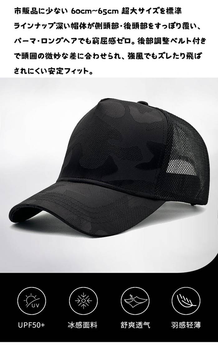 特大サイズキャップ 迷彩柄 帽子 速乾 防水 ...の詳細画像4