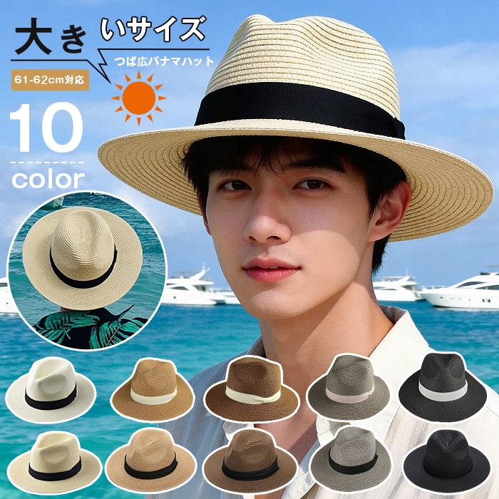 パナマハット メンズ レディース つば広 中折れハット 折りたたみ UV