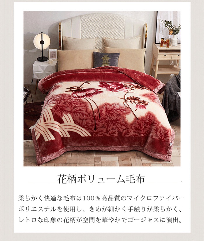ボリューム毛布 あったか 花柄 柄物 ブランケット 衿付き 2枚合わせ