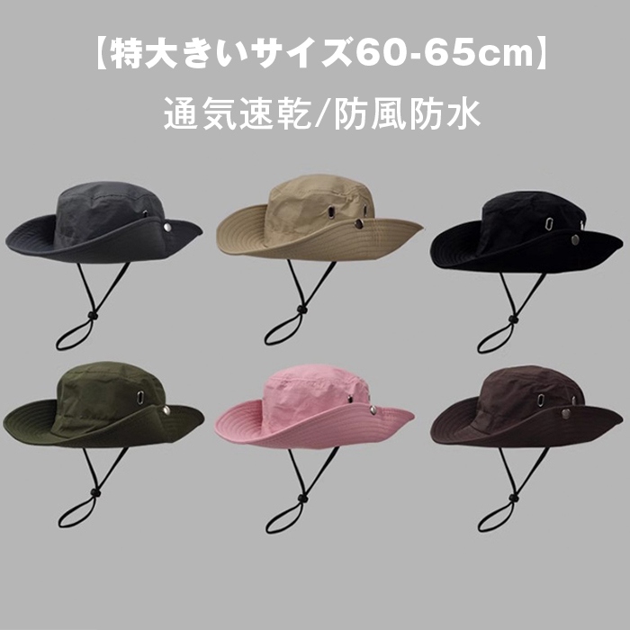 サファリハット メンズ 大きいザイズ 帽子【特大きいサイズ60-65cm】アドベンチャーハット 360度全方位UVカット UPF50 | 