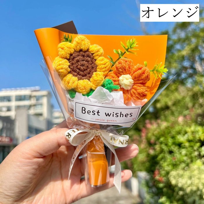 ニットブーケ 手作り花 手提げ袋付き ミニサイズ ニットフラワー