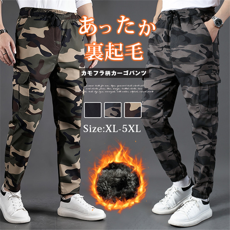 迷彩柄 カーゴパンツ 6ポケット 裏起毛 メンズ ジョガーパンツ 秋 冬