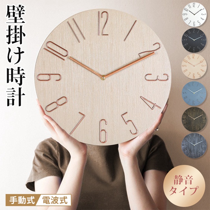 電波時計 クオーツ時計 2type 静音 おしゃれ 掛け時計 電波 壁掛け時計