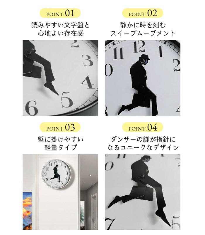 壁掛け時計 ダンサー 非電波 丸い 静音 おしゃれ 直径25cm