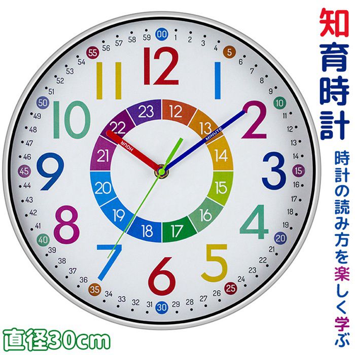 知育時計 静か 時計 アナログ 静音 壁掛け時計 丸型 直径30cm 知育時計 静か 時計 アナログ 静音 壁掛け時計 丸型 直径30cm