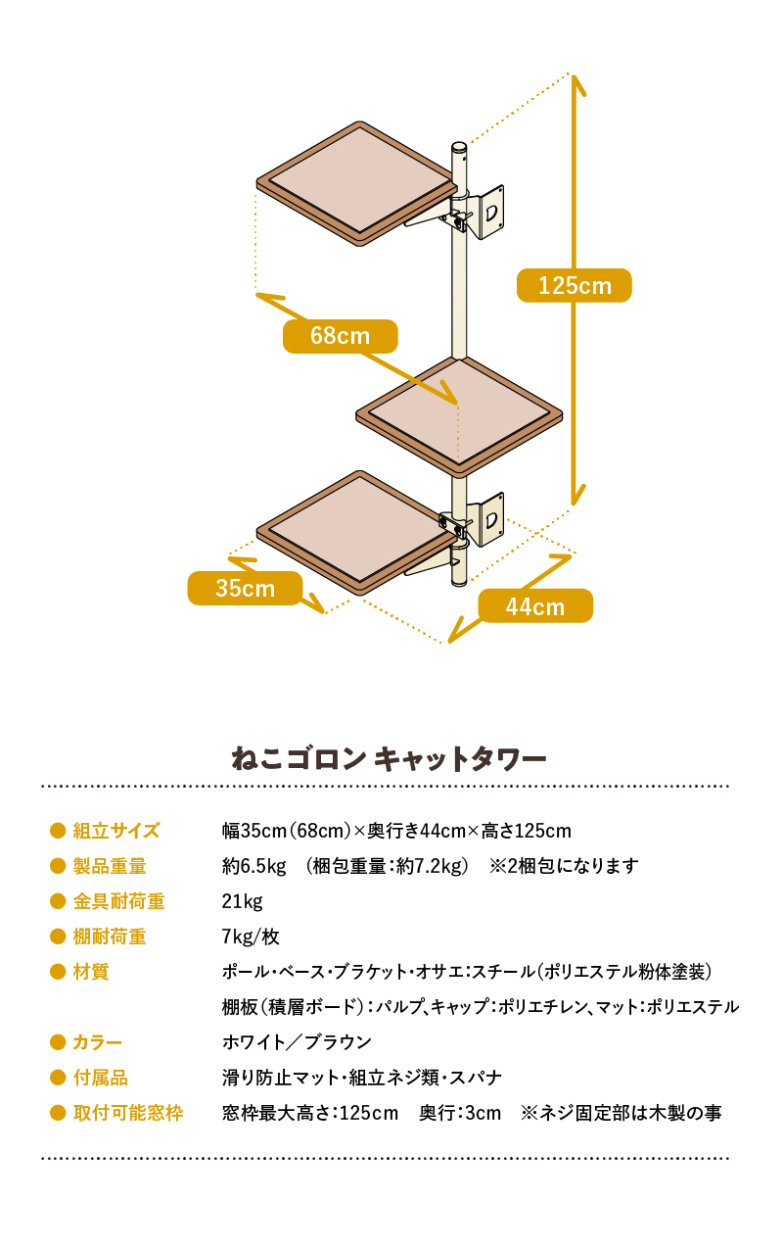 セット商品】キャットタワー本体(ホワイト)＋ボックス(ホワイト