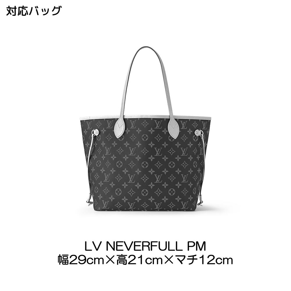 Louis Vuitton Neverfull PM ネヴァーフルPM用 底板 中敷き ナイロン 日本製 26.5cm×12cm ブラック ブラウン ベージュ TU0038｜uniqute｜14