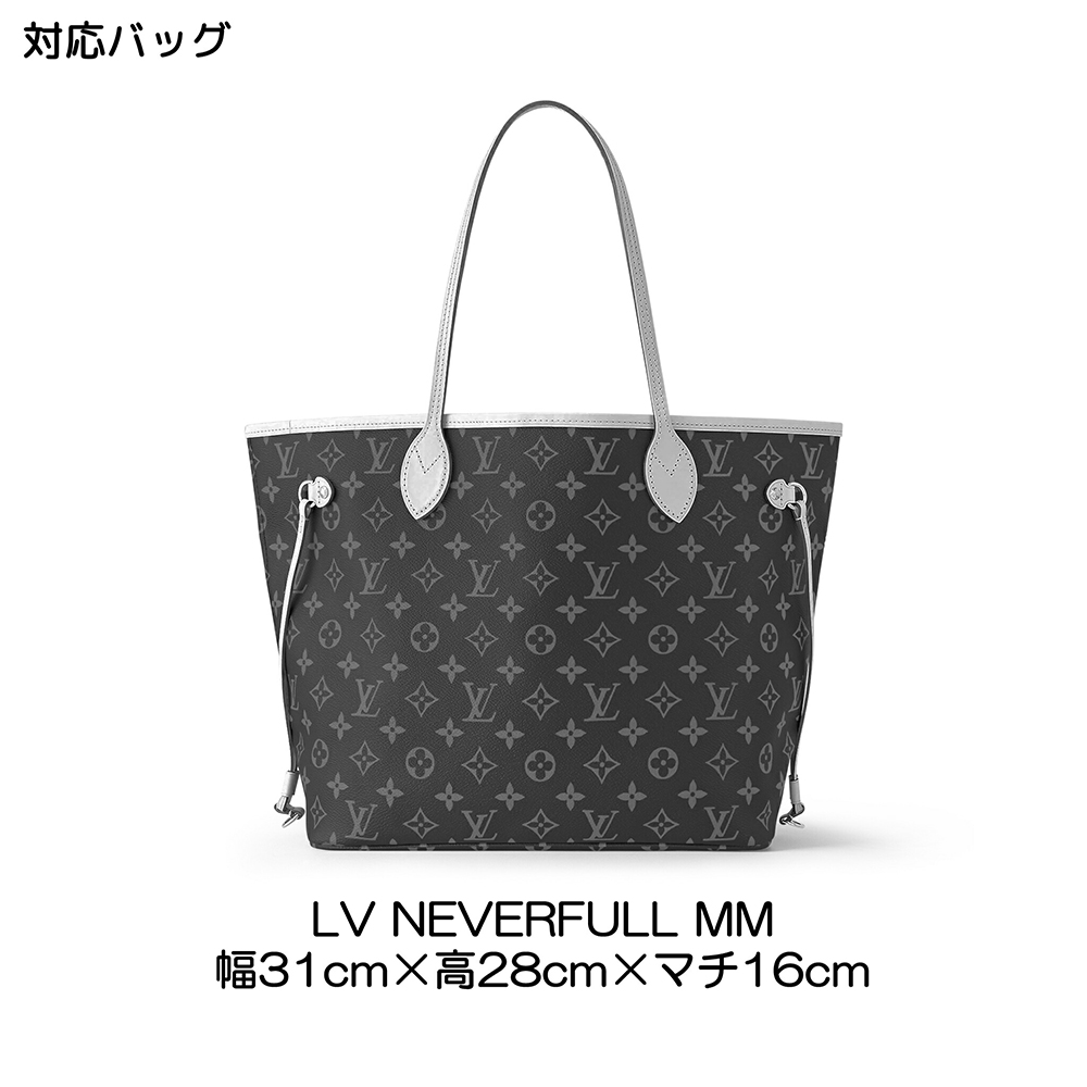 Louis Vuitton Neverfull MM ネヴァーフルMM用 底板 中敷き ナイロン