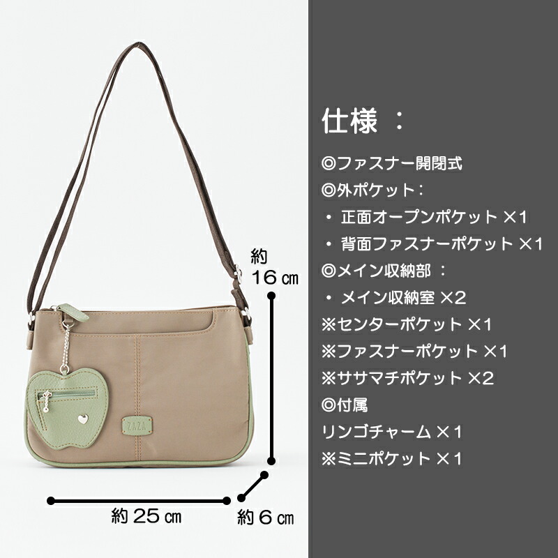 ZAZA リンゴチャームミニショルダーバッグ レディース レディス