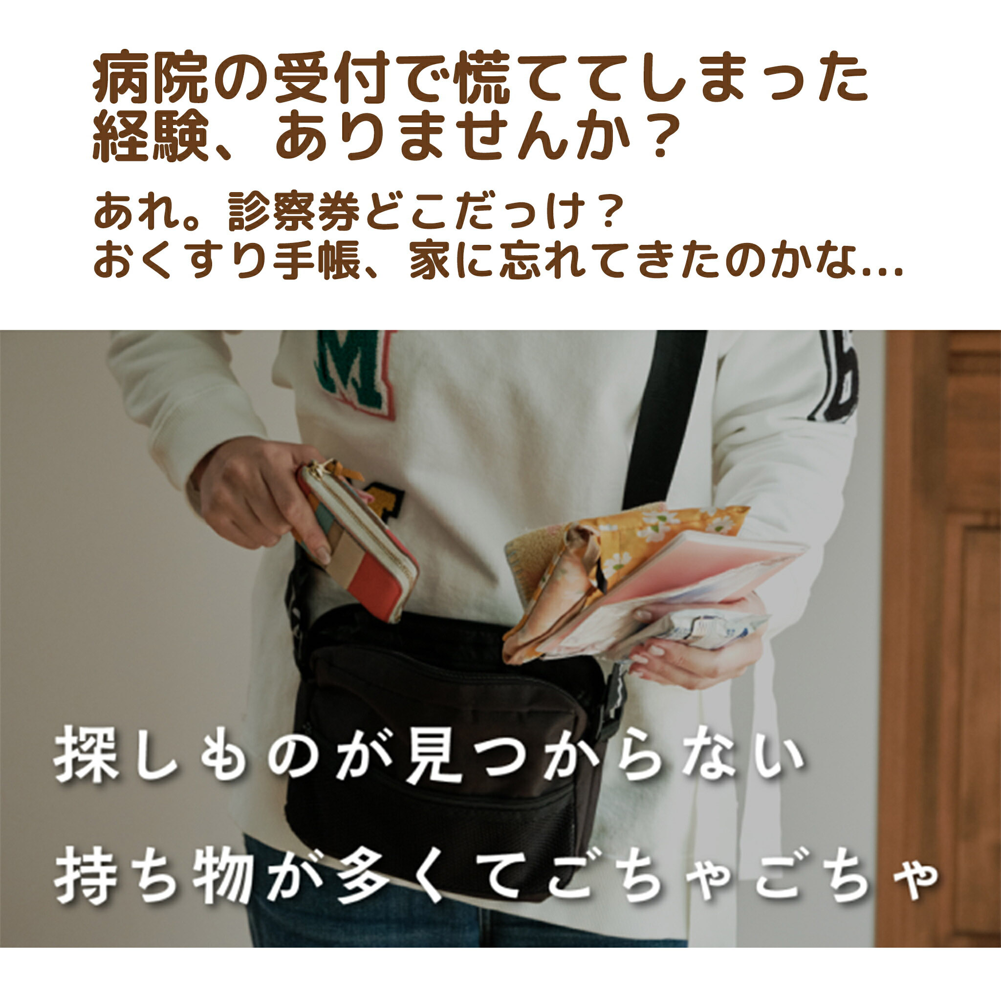 KABAG.クリニック KABAG.clinic 探し物がサッと出る