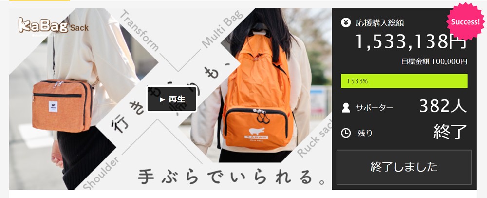 KABAG sack メインビジュアル
