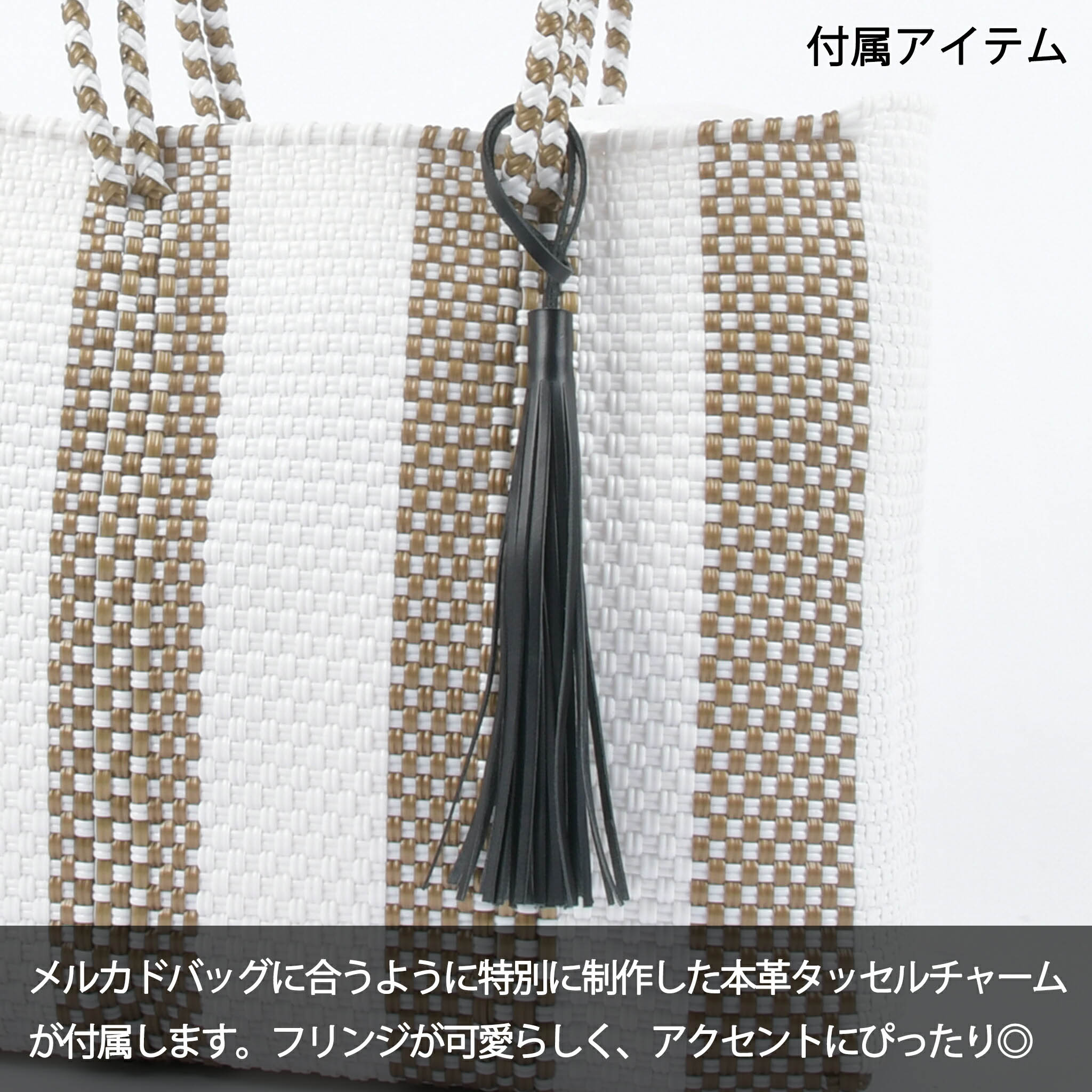 メキシコ(ハンドメイド)から生まれたメルカドバッグ トートバッグ 雑材