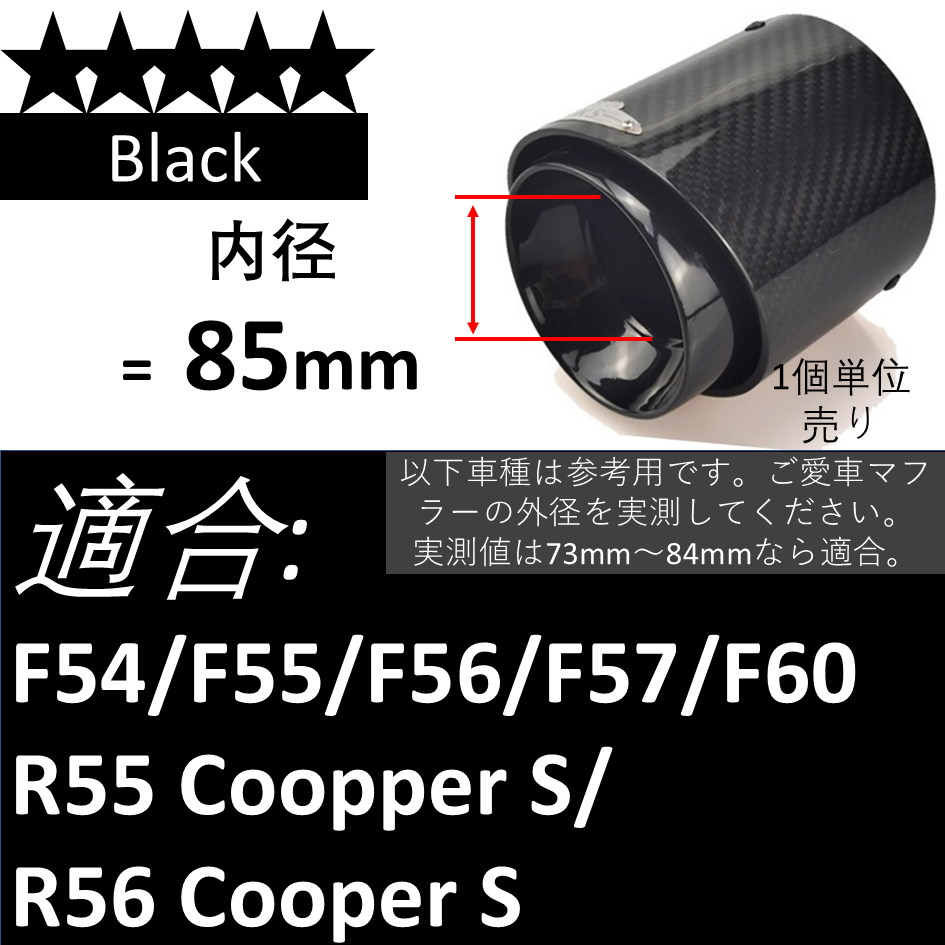 MINI（ミニ） BMW ミニクーパー F54 F55 F56系 R60 R61系カーボン調