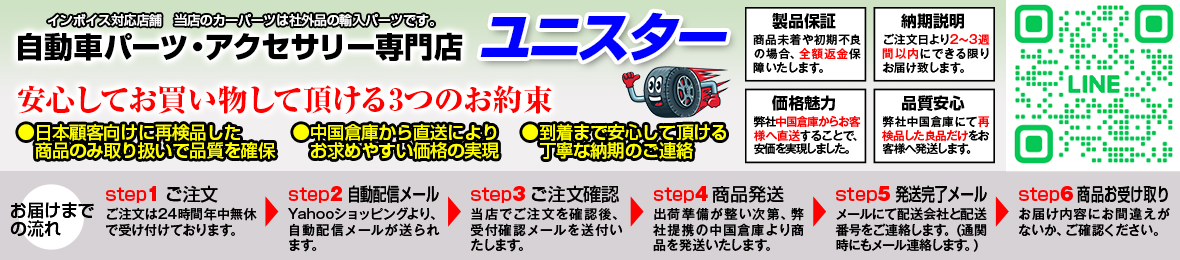 ユニスター ヘッダー画像