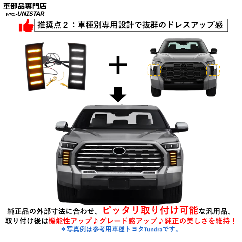 【互換品】日産 ティアナ L33 2014-2020年 適合 デイライト LED 増設 LEDデイライト DRL ウインカー 2本セット 被視認性 防水 安全運転_5