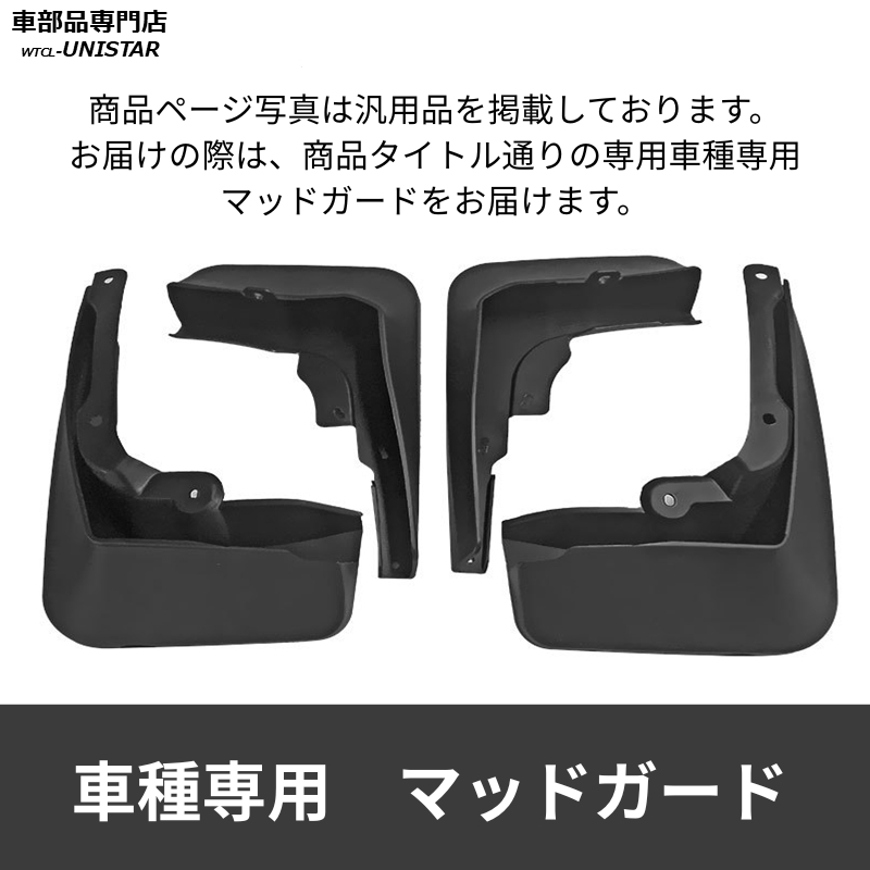 Mercedes-Benz（メルセデス・ベンツ） 【互換品】 マッドガード ベンツ