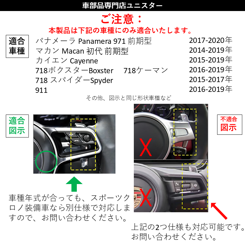 PORSCHE（ポルシェ） 【互換品】 パドルシフト 高質アルミ合金 CNC工法