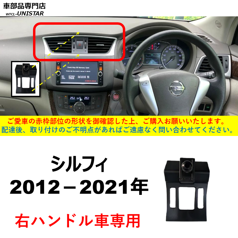 日産(NISSAN) スマホホルダー NISSAN専用 エクストレイル X-Trial 日産(NISSAN) スマホホルダー NISSAN専用 エクストレイル X-Trial