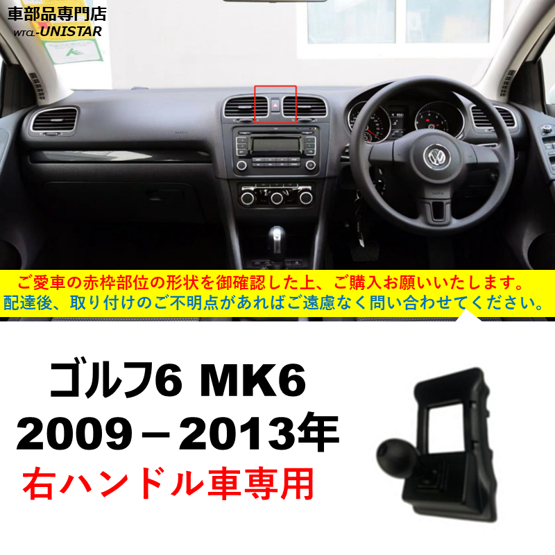 フォルクスワーゲン（Volkswagen） スマホホルダー VW 専用 ポロPOLO