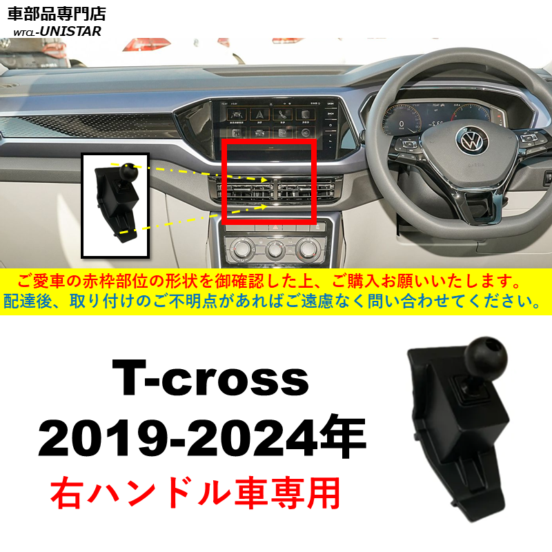 フォルクスワーゲン（Volkswagen） スマホホルダー VW 専用 ポロPOLO