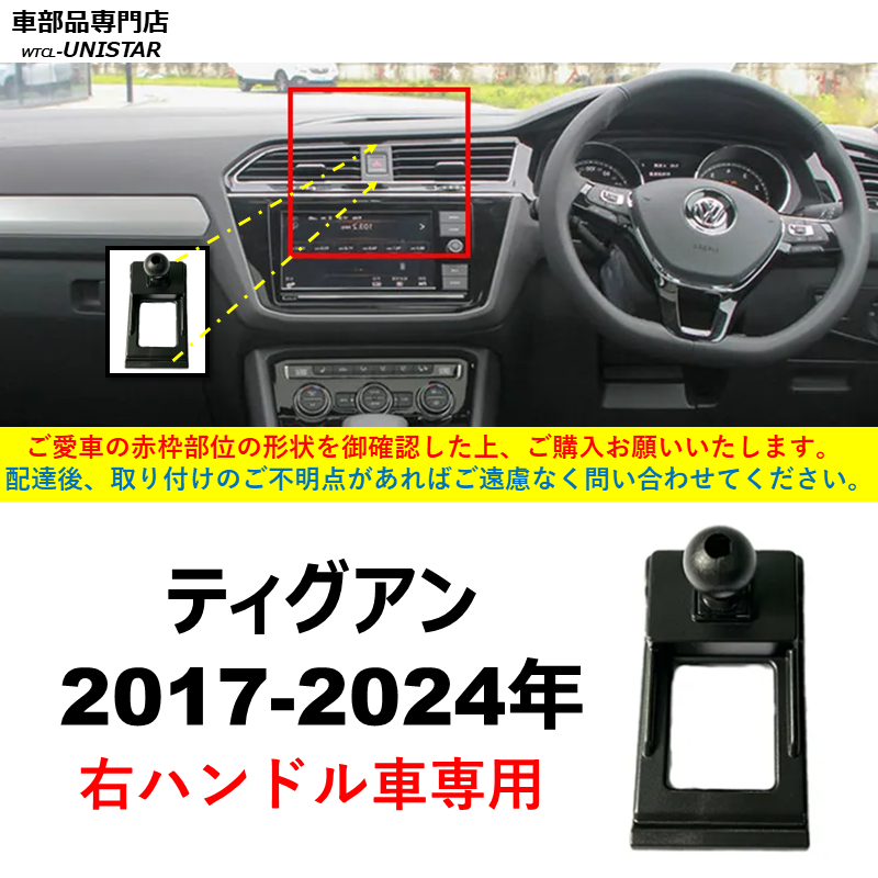 スマートフォン本体 VW フォルクスワーゲン（Volkswagen） スマホホルダー VW 専用 ポロPOLO