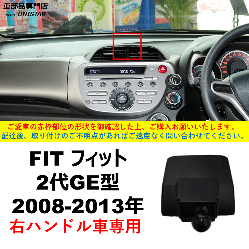 ホンダ（HONDA） スマホホルダー 専用 アコード フィット CR-V