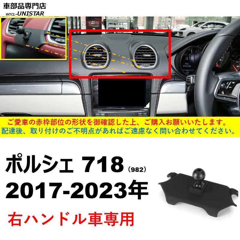 PORSCHE（ポルシェ） スマホホルダー 専用 911 718 簡単取付 おしゃれ