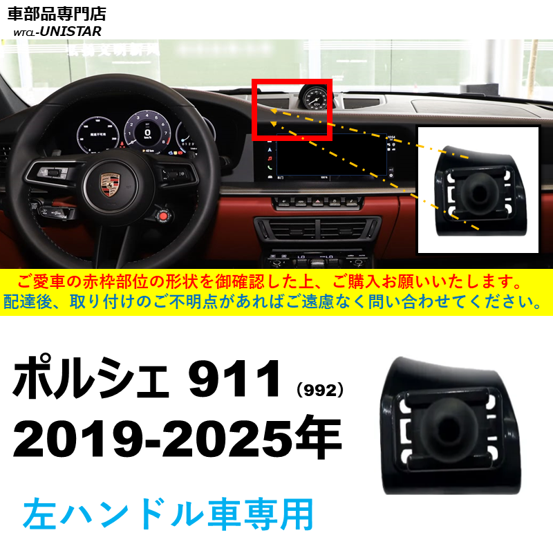 PORSCHE（ポルシェ） スマホホルダー 専用 911 718 簡単取付 おしゃれ