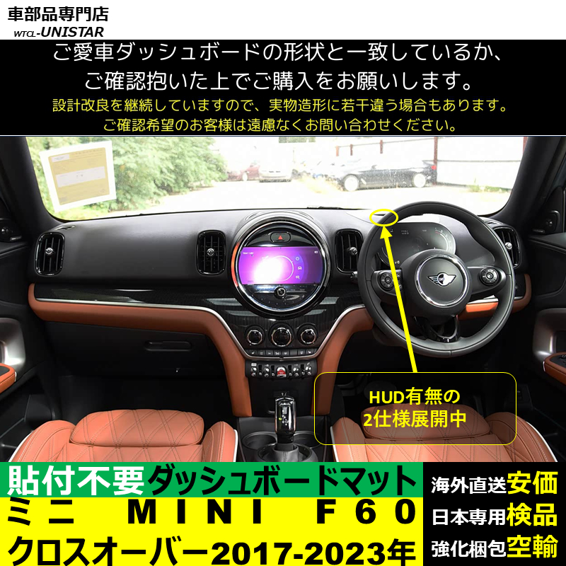 【訳あり】ミニクロスオーバー(F60)　純正ラゲッジルームカバー　トノカバー BMW MINI適合 ミニ トノカバー F55 F56 F60 R56 R60 MINI カバー