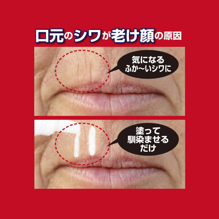 薬用シワピント 20g 日本製 タテジワ 直塗り 埋め込む 薬用クリーム