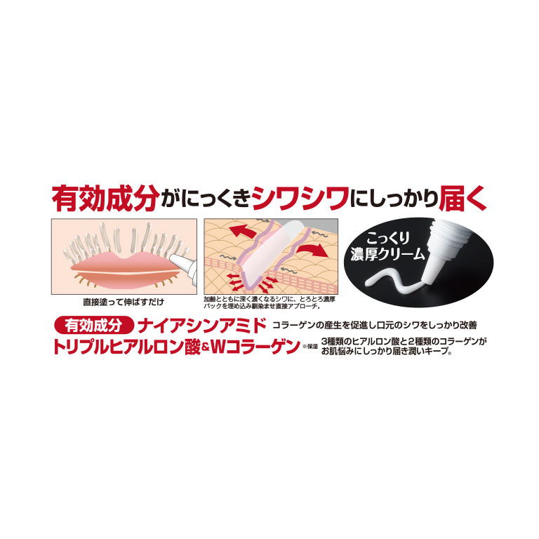 薬用シワピント 20g 日本製 タテジワ 直塗り 埋め込む 薬用クリーム