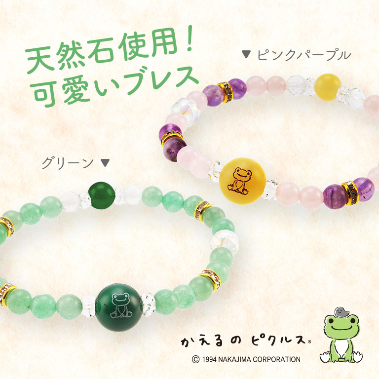 かえるのピクルス 天然石ブレスレット 正規品 pickles the frog パワーストーン グリーンメノウ アベンチュリン アラゴナイト  ローズクォーツ アメジスト 水晶 : 15052100 : ユニスターオンラインストア - 通販 - Yahoo!ショッピング