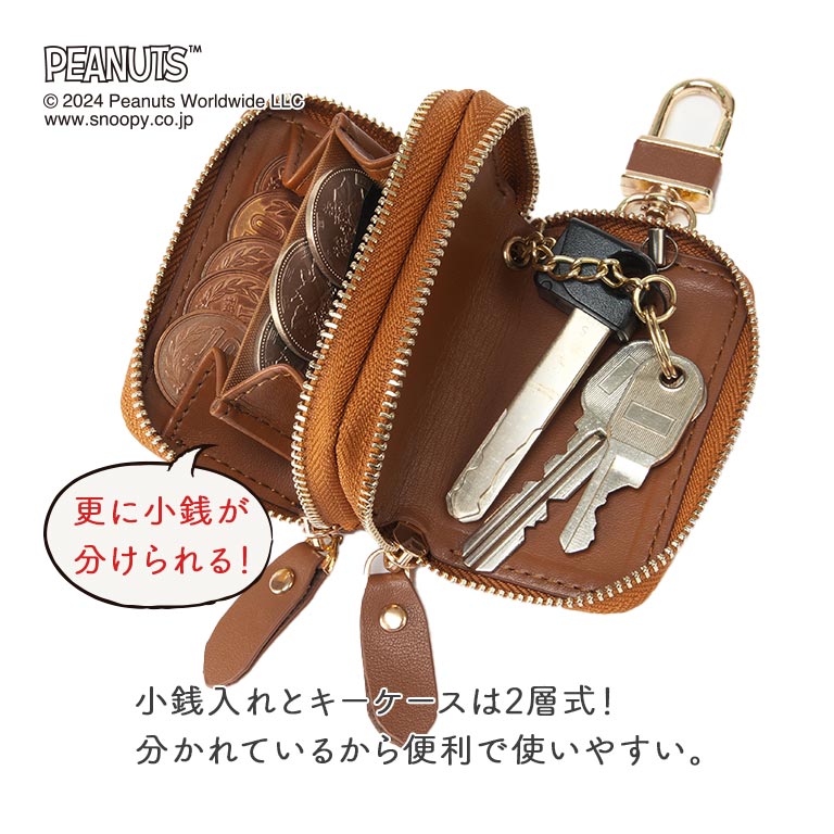 スヌーピー 小銭も入るキーケース 正規ライセンス品 SNOOPY ピーナッツ