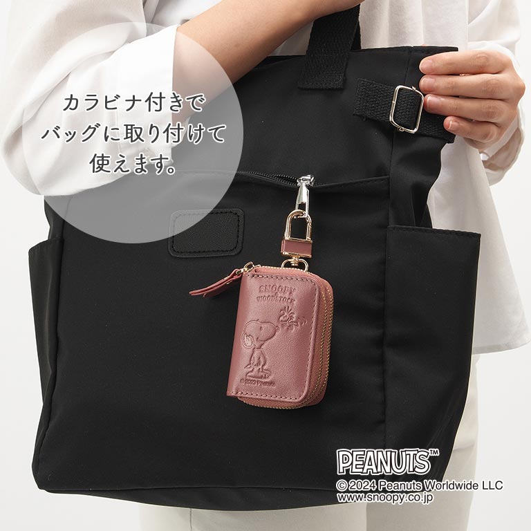 スヌーピー 小銭も入るキーケース 正規ライセンス品 SNOOPY ピーナッツ